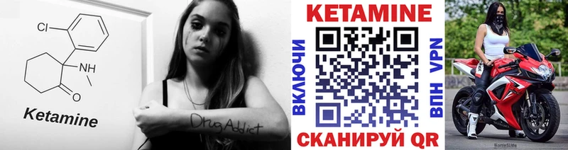 Кетамин ketamine  Кировград 